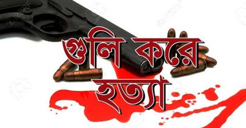 রাঙ্গুনিয়ায় দিনেদুপুরে যুবলীগ নেতাকে গুলি করে হত্যা