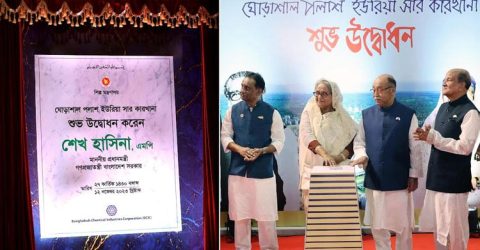 নরসিংদীতে প্রধানমন্ত্রীর দক্ষিণ-পূর্ব এশিয়ার বৃহত্তম সার কারখানা উদ্বোধন