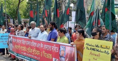 গার্মেন্টস শ্রমিকদের ওপর হামলার প্রতিবাদে বিক্ষোভ সমাবেশ