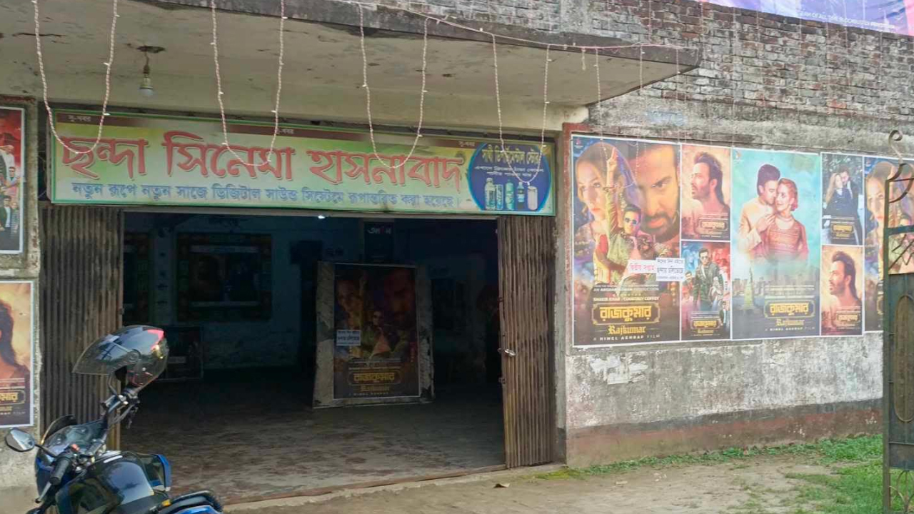 নরসিংদীতে সিনেমা হল বিক্রি, গড়ে উঠবে মাদরাসা