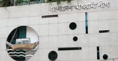 আওয়ামী লীগের যৌথসভা চলছে