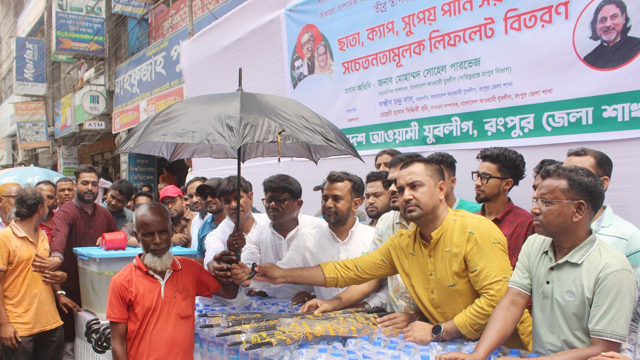 রংপুরে ২ হাজার মানুষকে ছাতা, ক্যাপ, পানি ও স্যালাইন দিল যুবলীগ