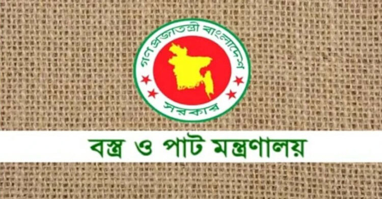 জাতীয় তাঁতী সমিতির এডহক কমিটি বাতিল