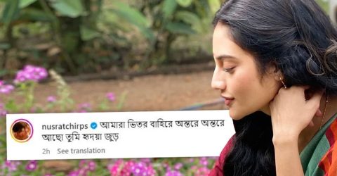 গানের বানান ভুল লিখে কটাক্ষের শিকার নুসরাত