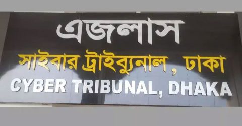 ধর্ম নিয়ে কটূক্তি, জবি শিক্ষার্থী তিথি সরকারের কারাদণ্ড