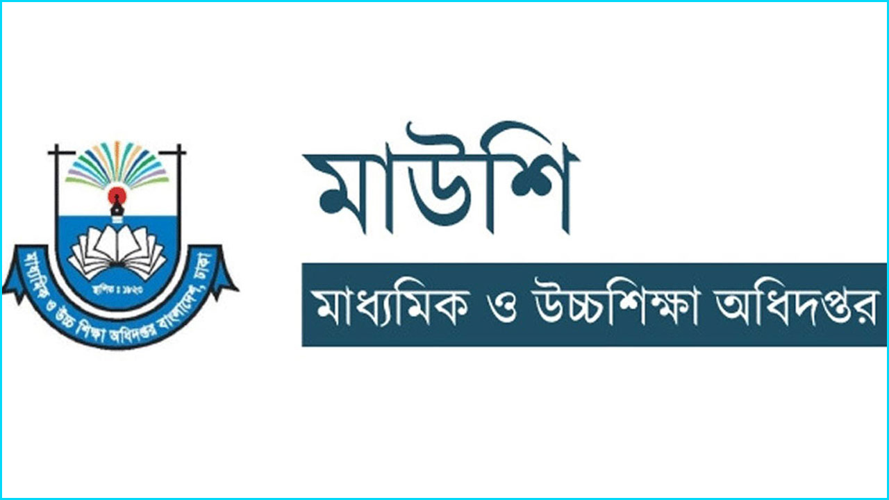 মাধ্যমিকের বিষয়ভিত্তিক ষাণ্মাসিক মূল্যায়নের রুটিন প্রকাশ