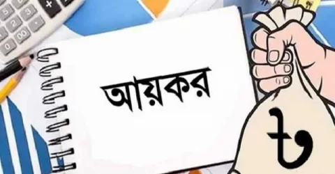 বাড়ছে না করমুক্ত আয়সীমা, বাড়ানো হবে সর্বোচ্চ করহার