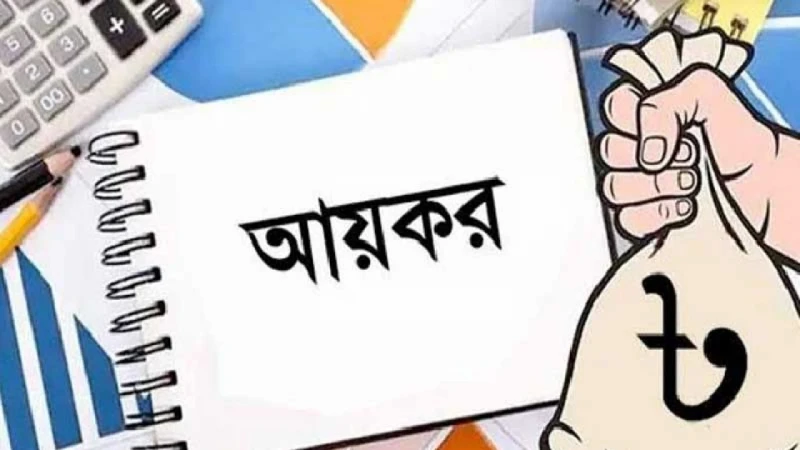 বাড়ছে না করমুক্ত আয়সীমা, বাড়ানো হবে সর্বোচ্চ করহার