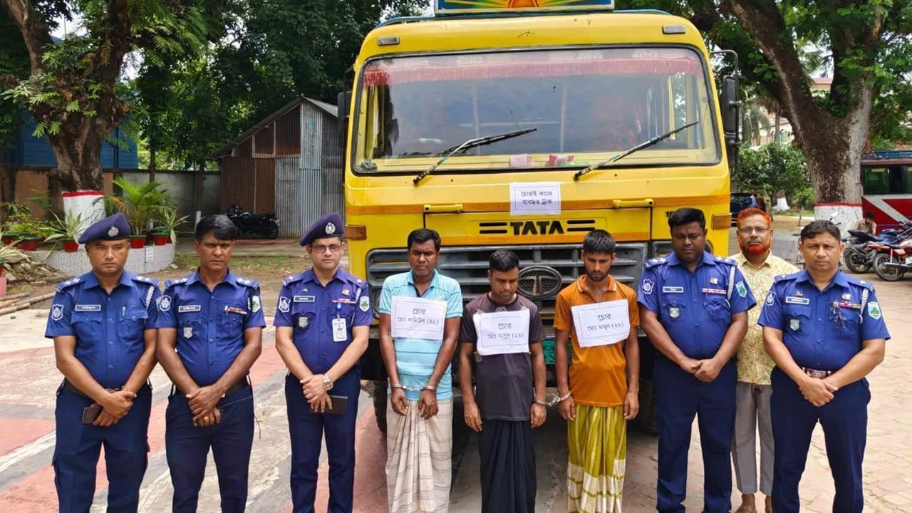 চালক-সহকারী সেজে ধানভর্তি ট্রাক নিয়ে উধাও, গ্রেপ্তার ৩