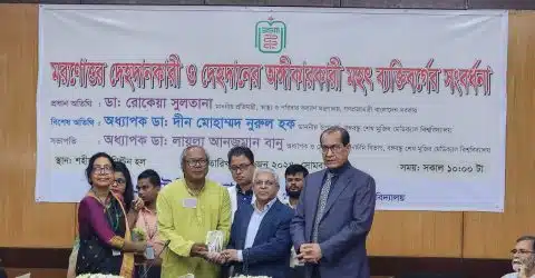 বিএসএমএমইউয়ে মরণোত্তর দেহদান ও অঙ্গীকারকারীদের সম্মাননা