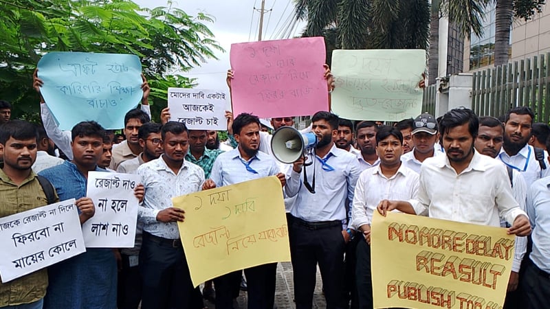 পিএসসির সামনে অনশনে জুনিয়র ইনস্ট্রাক্টর ফলপ্রত্যাশীরা