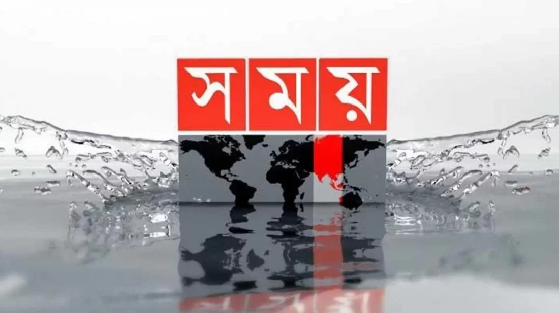 সময় টিভির সম্প্রচার নিয়ে আপিল বিভাগের আদেশ মঙ্গলবার