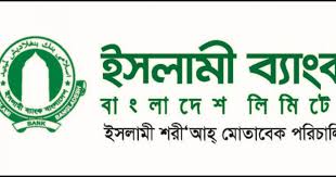 ইসলামী ব্যাংকের পর্ষদ ভেঙে দিতে গভর্নরকে চিঠি