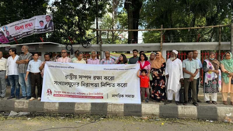 রাষ্ট্রীয় সম্পদ রক্ষা ও সংখ্যালঘুদের নিরাপত্তা নিশ্চিতের দাবি