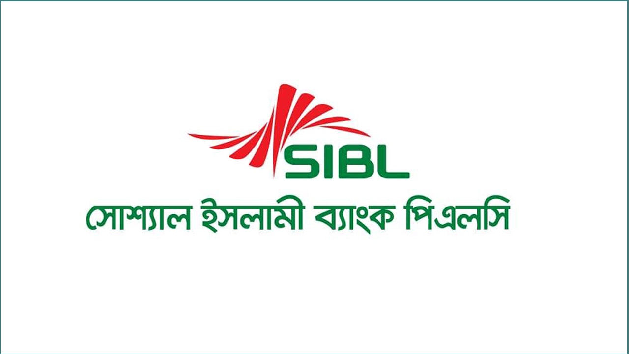 ৭৯২৪ কোটি টাকা খেলাপি ঋণ গোপন করেছে সোশ্যাল ইসলামী ব্যাংক