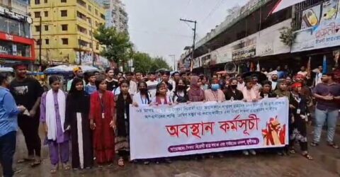 মুন্সীগঞ্জ আদালত প্রাঙ্গণে শিক্ষার্থীদের অবস্থান কর্মসূচি