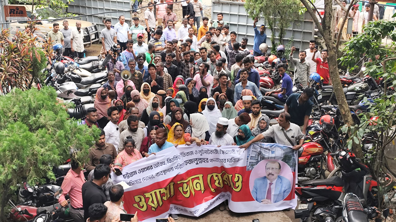 চট্টগ্রাম ওয়াসার এমডির পদত্যাগের দাবিতে আন্দোলন চলছে