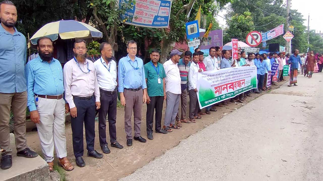 নওগাঁয় বিভিন্ন দাবিতে পল্লী বিদ্যুৎ সমিতির কর্মচারীদের মানববন্ধন