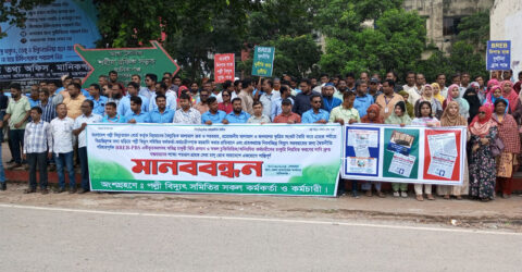 হয়রানির প্রতিবাদ, চাকরি বিধি বাস্তবায়নের দাবি