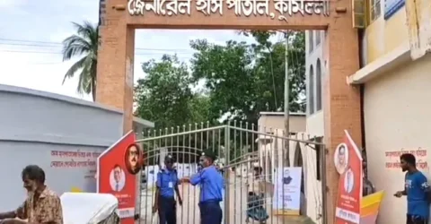 কুমিল্লা জেনারেল হাসপাতালের ভুয়া নিয়োগ বিজ্ঞপ্তি ভাইরাল