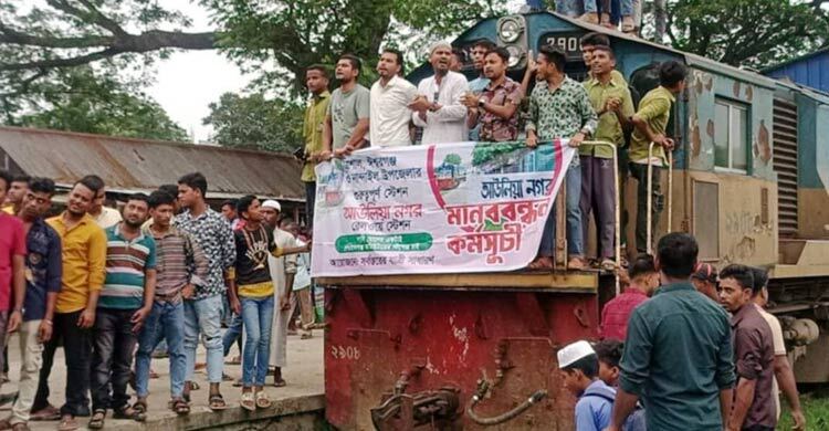 ময়মনসিংহে ফের ট্রেন অবরোধ করে বিক্ষোভ