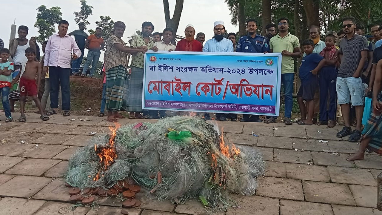 রাজবাড়ীতে ১১৬ কেজি ইলিশ জব্দ, ৩ জেলের কারাদণ্ড