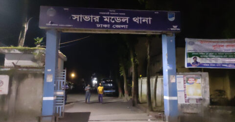 সাভারে ডোবায় মিলল অজ্ঞাত ব্যক্তির অর্ধগলিত মরদেহ