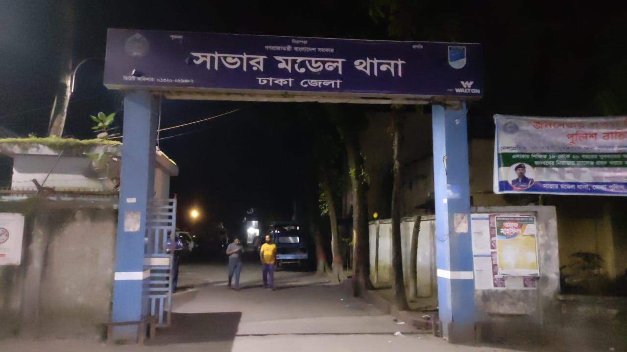 সাভারে ডোবায় মিলল অজ্ঞাত ব্যক্তির অর্ধগলিত মরদেহ