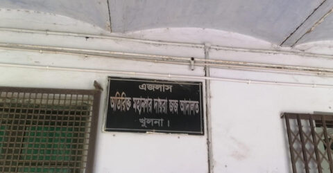 খুলনায় মাদক মামলায় ৪ জনের যাবজ্জীবন