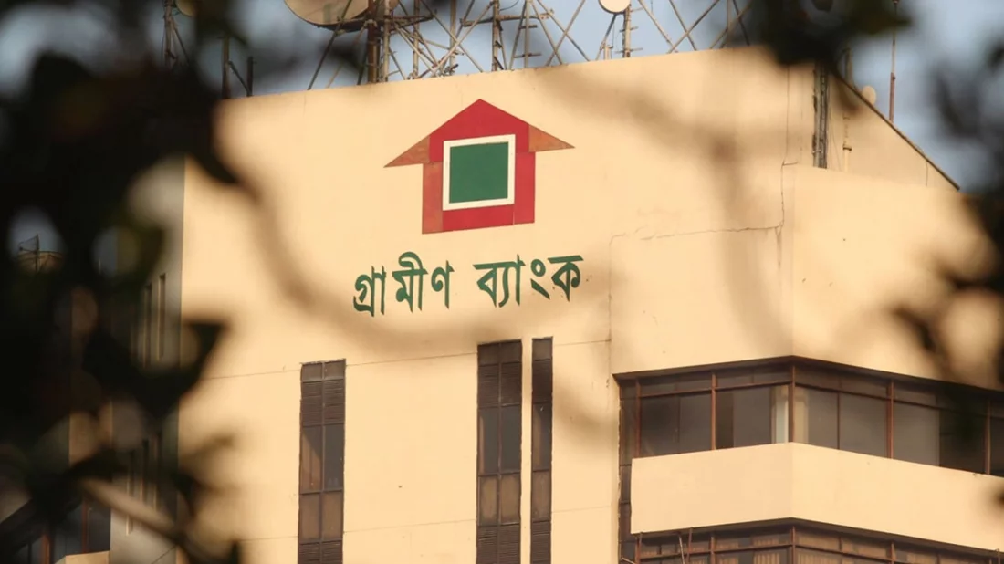 গ্রামীণ ব্যাংক কেন কর অব্যাহতি পেল