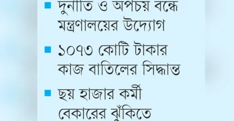 প্রাণিসম্পদের বড় প্রকল্প বাস্তবায়নে হোঁচট