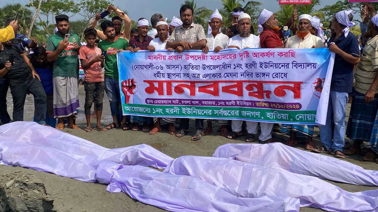 কাফনের কাপড় গায়ে জড়িয়ে ভিটেমাটি রক্ষার আকুতি হাতিয়াবাসীর