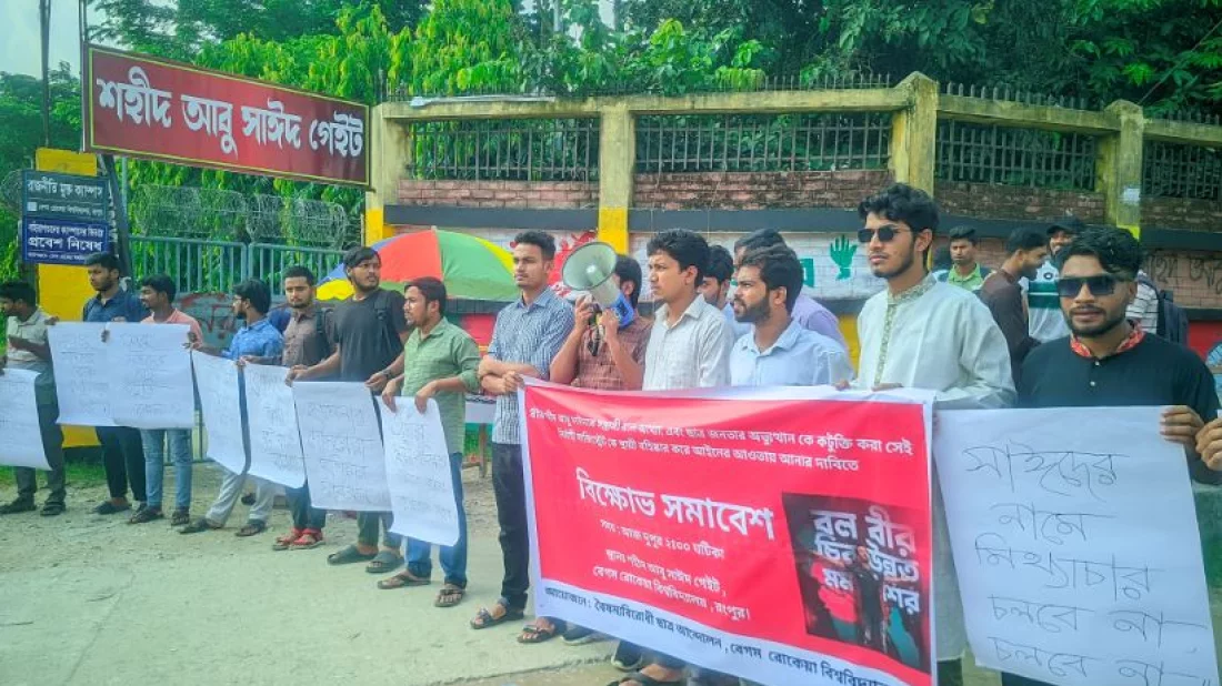 ৪৮ ঘণ্টার মধ্যে ঊর্মিকে গ্রেপ্তারের দাবি বৈষ্যমবিরোধী শিক্ষার্থীদের