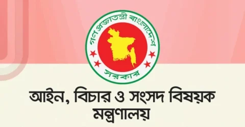 চট্টগ্রাম-সিলেটের বিভিন্ন আদালতে ৪৫৪ সরকারি আইন কর্মকর্তা নিয়োগ