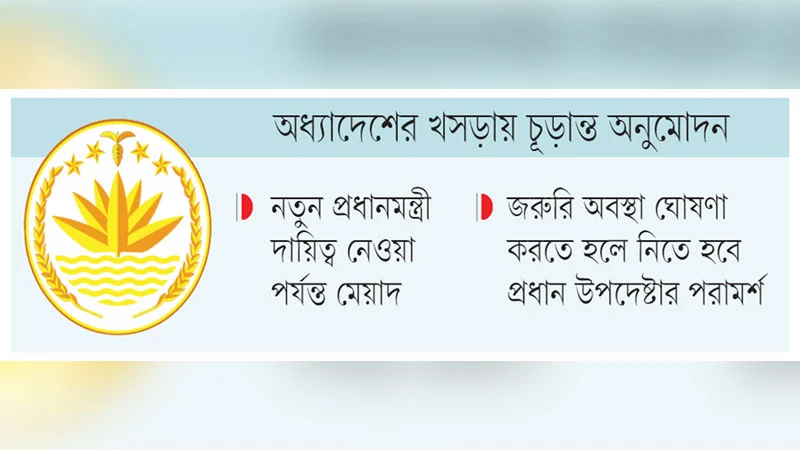 অন্তর্র্বতী সরকার নিয়ে প্রশ্ন তোলা যাবে না