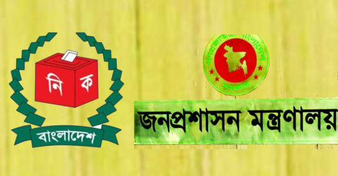 ইসিকে জরুরি ৯ নির্দেশনা দিলো জনপ্রশাসন মন্ত্রণালয়