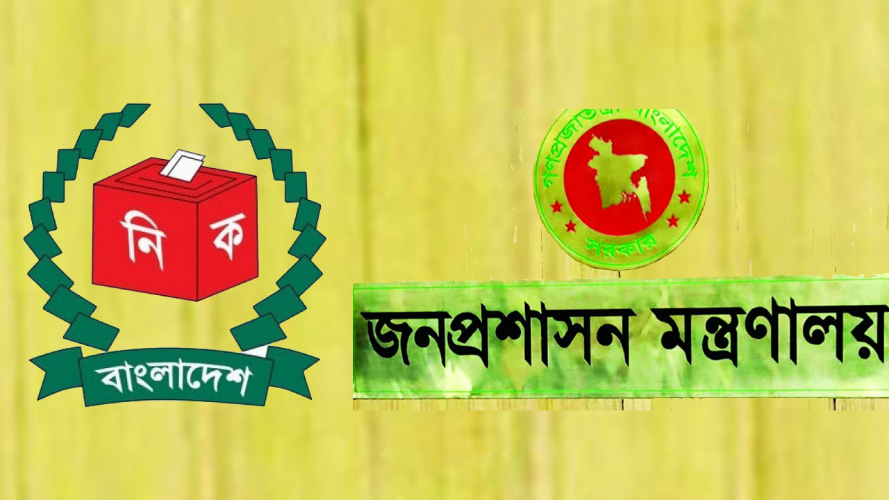 ইসিকে জরুরি ৯ নির্দেশনা দিলো জনপ্রশাসন মন্ত্রণালয়