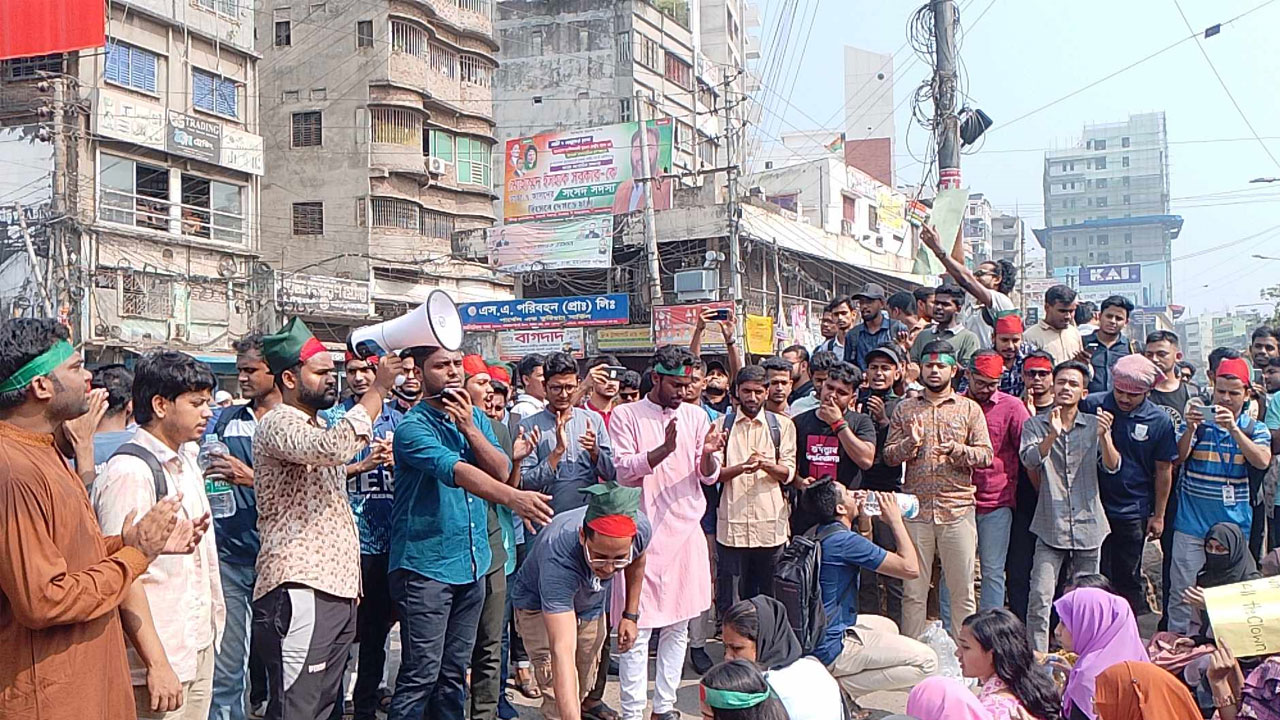 তিন দফা দাবিতে জবি শিক্ষার্থীদের বিক্ষোভ, তাঁতিবাজার মোড় অবরোধ