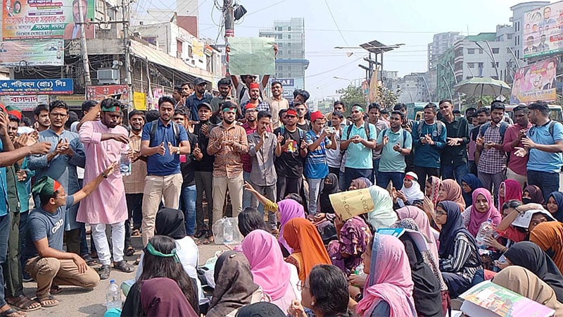 তিন দফা দাবিতে তাঁতীবাজার অবরোধ জবি শিক্ষার্থীদের