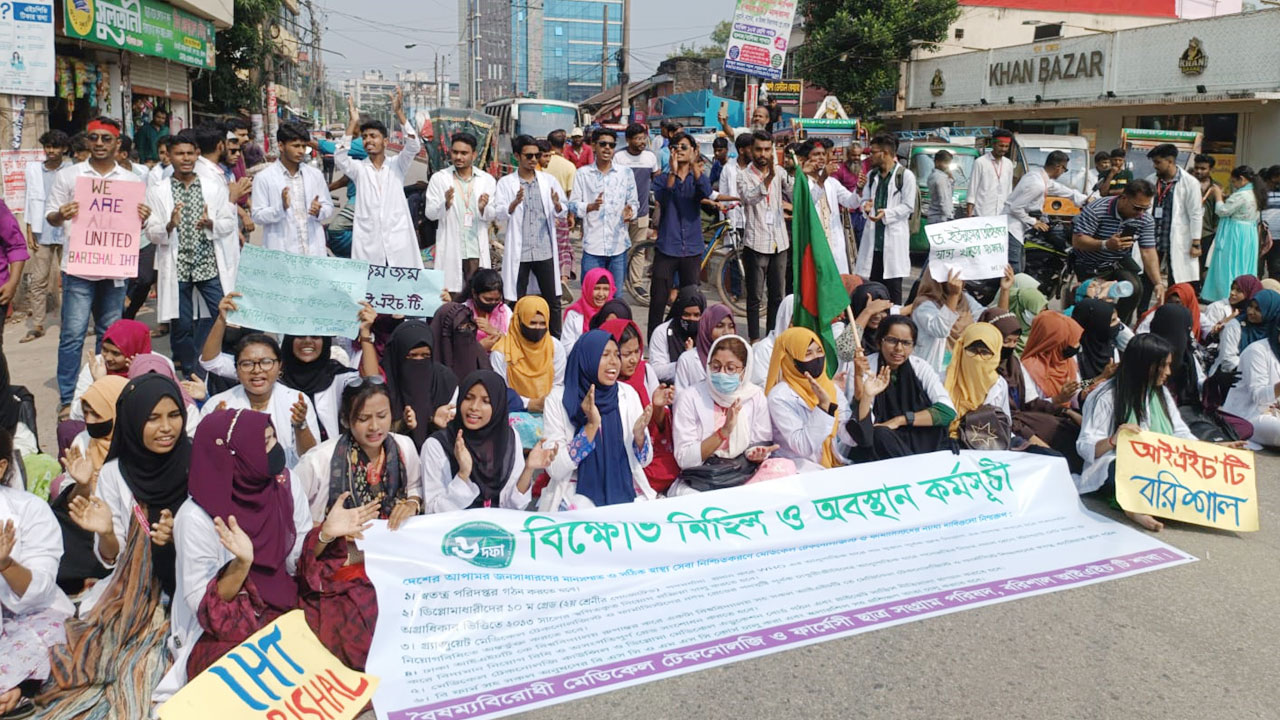 ৬ দফা দাবিতে বরিশালে আইএইচটির শিক্ষার্থীদের সড়ক অবরোধ