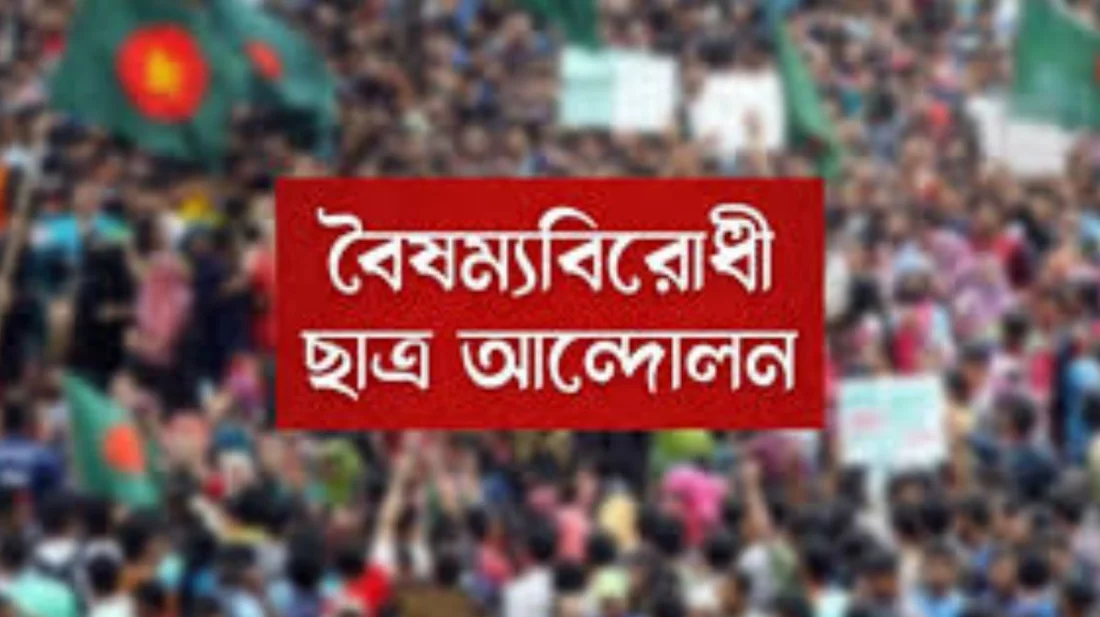 কুমিল্লায় বৈষম্যবিরোধী ছাত্র আন্দোলনের ‘পাল্টা কমিটি’