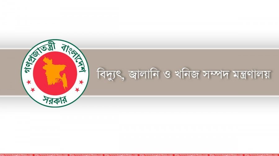 আন্তর্জাতিক আইনি প্রতিষ্ঠানকে নিয়োগ দিতে চায় বিদ্যুৎ চুক্তি পর্যালোচনা কমিটি