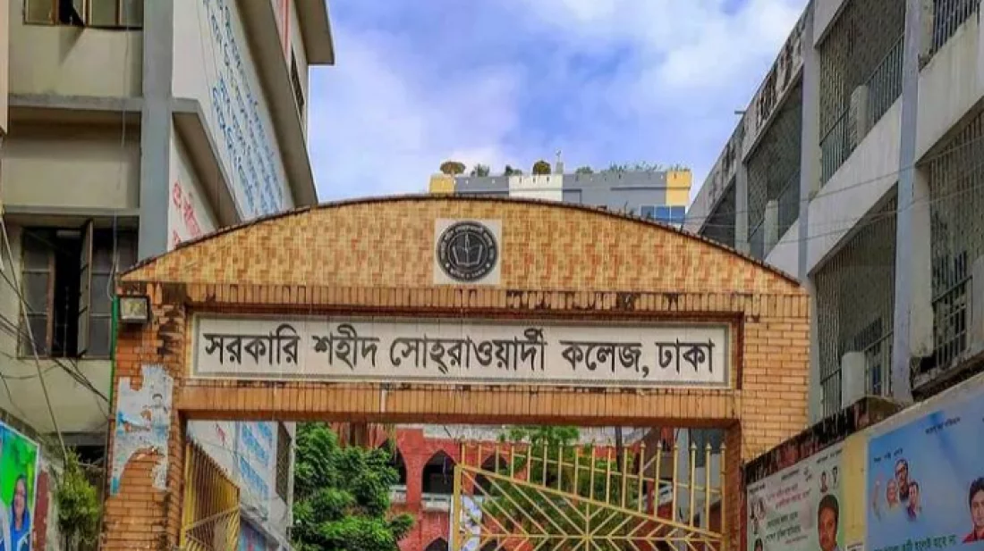 শহীদ সোহরাওয়ার্দী কলেজ বন্ধ ঘোষণা