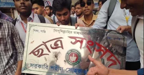 সোহরাওয়ার্দী কলেজে হামলা-ভাঙচুর, পরীক্ষা স্থগিত