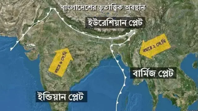 কেন কিছু মানুষ ভূমিকম্প টের পান না?