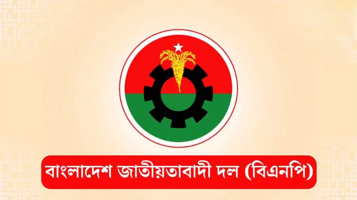 জুলাই ঘোষণাপত্র নিয়ে সর্বদলীয় বৈঠকে বিএনপির অংশগ্রহণ নিয়ে ধোঁয়াশা