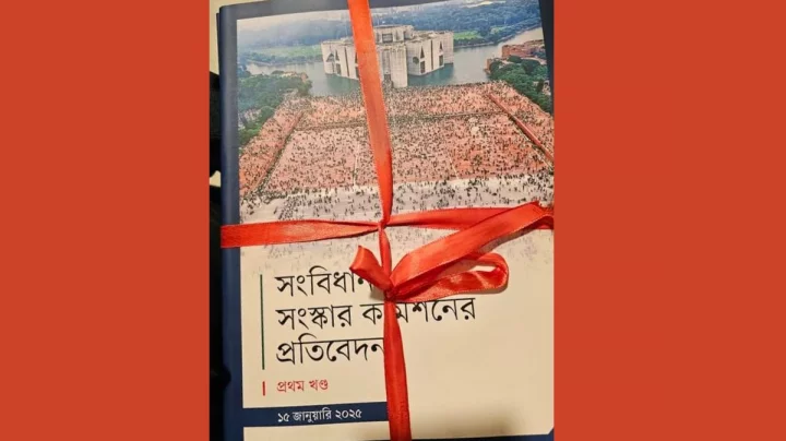 সংস্কার প্রস্তাব জমা দিয়েছে চার কমিশন