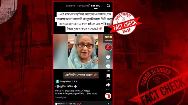 শেখ হাসিনা জানুয়ারিতে দেশে আসবেন দাবির ফ্যাক্টচেক