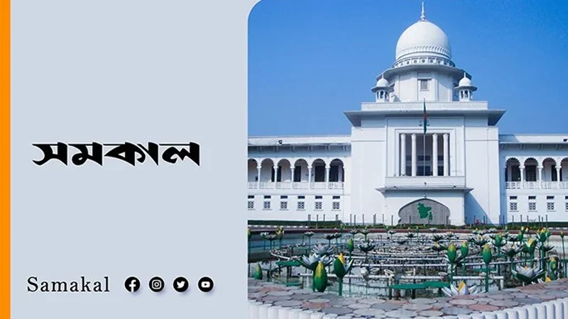 পার্বত্য ৩ জেলায় অবৈধ ইটভাটা বন্ধে ডিসিকে হাইকোর্টের নির্দেশ