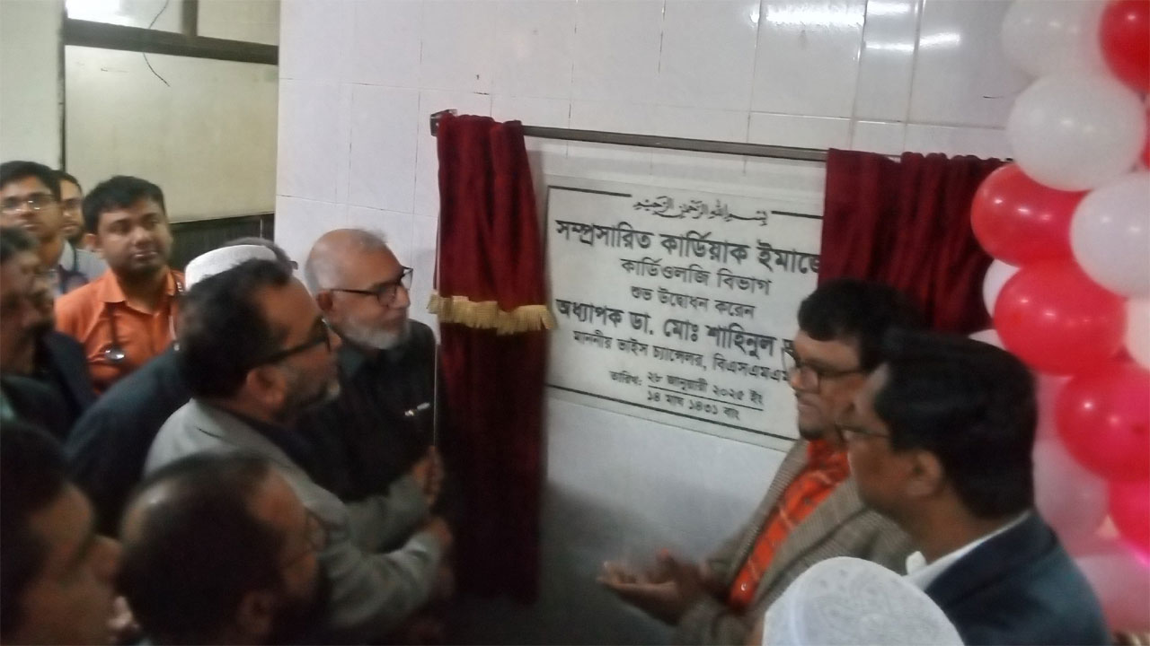 বিএসএমএমইউয়ে সম্প্রসারিত কার্ডিয়াক ইমার্জেন্সির উদ্বোধন